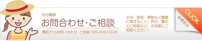 お問い合わせ・ご相談